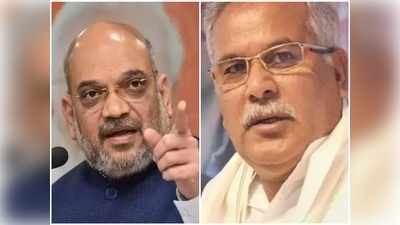 Chhattisgarh Naxal attack  : केंद्रीय गृहमंत्री अमित शाह ने CM भूपेश बघेल को किया फोन, कहा- साथ मिलकर जीतेंगे लड़ाई