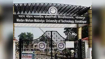 Gorakhpur News: एक फॉर्म से तीन विश्विद्यालयों के लिए स्टूडेंट कर सकते हैं आवेदन, NTA कराएगी प्रवेश परीक्षा