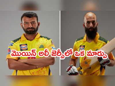 Moeen Ali స్పెషల్ రిక్వెస్ట్.. జెర్సీపై ఆల్కహాల్ లోగో తీసివేత