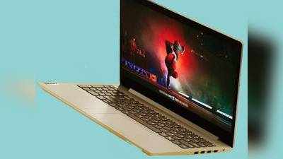 Laptops : खरीदें 10 घंटे तक के बैट्री बैकअप वाले ब्रांडेड Laptops, कीमत सिर्फ 25,999 रुपए से शुरू