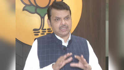 Devendra Fadnavis: राज्य सरकारच्या निर्णयाला भाजपचा पाठिंबा; फडणवीसांनी केले हे आवाहन