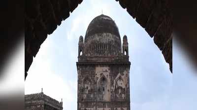 ವಿಜಯಪುರದ ಛೋಟಾ ಗುಂಬಜ್ ಬಗ್ಗೆ ನಿಮಗೆಷ್ಟು ಗೊತ್ತು?