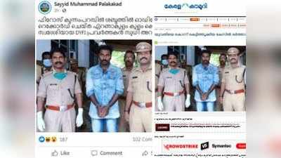 Fact Check: ഫിറോസ് കുന്നുംപറമ്പിലിന്റെ ശബ്ദത്തിൽ വിളിച്ചത് ഡിവൈഎഫ്ഐ നേതാവോ?