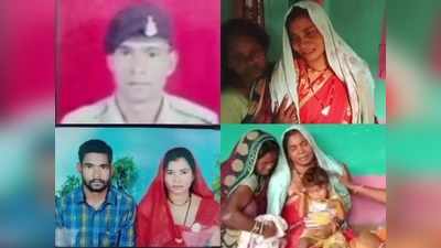 SUKMA NAXAL ATTACK: डेढ़ साल पहले शादी, गोद में बच्चा, पति की शहादत की खबर सुन रोए जा रही शहीद की पत्नी