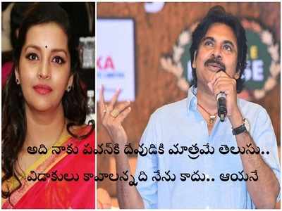 Vakeel Saab: భార్య ఉండగా వేరే ఆమెతో బిడ్డని కన్న పవన్.. స్త్రీ శక్తి గురించి స్పీచ్‌లా? రేణు దేశాయ్ వీడియోతో దారుణమైన ట్రోలింగ్