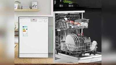 Dishwasher : 100% हाइजिनिक वॉश और इंडियन किचन के लिए सूटेबल हैं ये Dishwashers, 20,990 की कीमत में उपलब्ध
