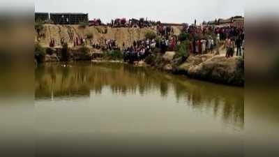 Chatra News: तालाब में मिले दो मासूम बच्चों के शव, 2 दिन से थे लापता, हत्या की आशंका