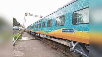Indian Railways News: भागलपुर को हमसफर एक्सप्रेस की सौगात, लेकिन एक ट्रेन छीन कर