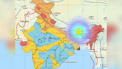 Earthquake News: बिहार, बंगाल समेत कई राज्यों में भूकंप के झटके, पीएम मोदी ने मुख्यमंत्रियों से बात कर ली हालात जानकारी
