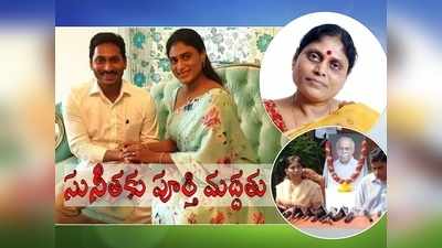 నా మరిది వైఎస్ వివేకాను చంపింది ఎవరో తేల్చాల్సిందే.. విజయమ్మ సంచలన లేఖ