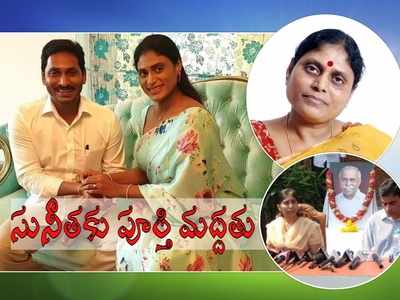 నా మరిది వైఎస్ వివేకాను చంపింది ఎవరో తేల్చాల్సిందే.. విజయమ్మ సంచలన లేఖ