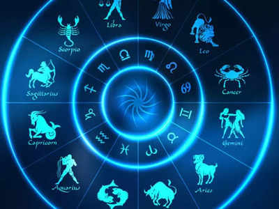 Daily horoscope 6 april 2021: ग्रहांमध्ये होणार मोठा बदल,वाचा राशींवरचा परिणाम
