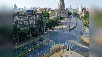 Maharashtra Lockdown News: आज से गैर जरूरी दुकानों पर ताला,यह नियम मुंबई में 30 अप्रैल तक लागू रहेगा