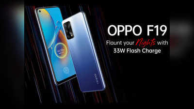 Oppo F19 आज होगा भारत में लॉन्च, 5000mAh बैटरी वाला सबसे पतला स्मार्टफोन