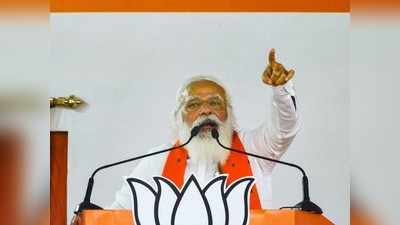BJP Foundation Day: स्थापना दिवस पर बोले पीएम मोदी-  बीजेपी चुनाव जीतने की मशीन ऐसा कहने वाले क्यों भूल जाते हैं ये बात