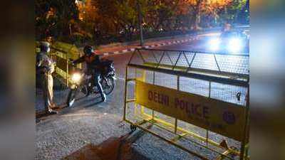 Delhi Night Curfew Guidelines : दिल्ली में रात 10 से सुबह 5 बजे तक लगा नाइट कर्फ्यू, जान लें किसे-कैसे मिलेगी छूट