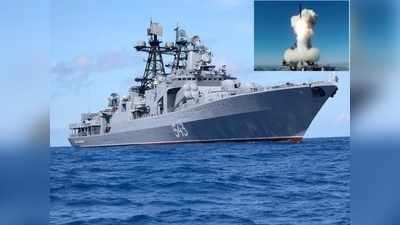 रूसी नौसेना के युद्धपोत ने जापान सागर में दागी कैलिबर क्रूज मिसाइल, वीडियो देख दहशत में दुनिया