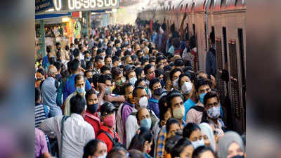 Maharashtra Lockdown News: लॉकडाउन की आशंका के बीच मुंबई के रेलवे स्टेशनों पर बढ़ी भीड़, मध्य रेलवे ने शुरू की नई ट्रेनें