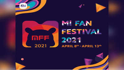 Mi Fan Festival 2021: फक्त १ रुपयात मिळणार प्रोडक्ट्स, पाहा कसे?
