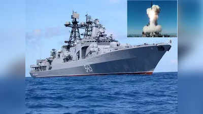 Russian Navy  पाहा: रशियन युद्धनौकेने जपानी समुद्रात डागले घातक क्षेपणास्त्र
