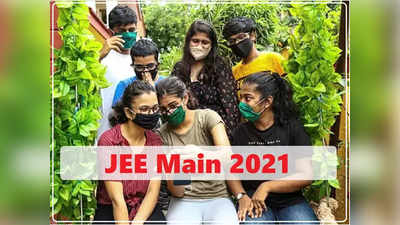 JEE Main एप्रिल सत्राच्या अर्जदुरुस्तीसाठी मुदतवाढ