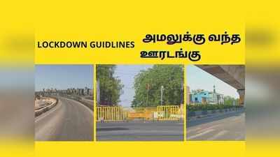 அதிகரிக்கும் கொரோனா: அமலுக்கு வந்த கட்டுப்பாடுகள் - இதெற்கெல்லாம் தடை!