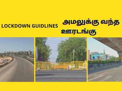 அதிகரிக்கும் கொரோனா: அமலுக்கு வந்த கட்டுப்பாடுகள் - இதெற்கெல்லாம் தடை!