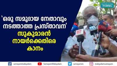 ഒരു സമുദായ നേതാവും നടത്താത്ത പ്രസ്താവന; സുകുമാരന്‍ നായര്‍ക്കെതിരെ കാനം