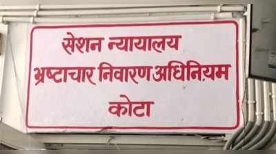 वर्दी का रौब दिखाकर रिश्वत लेने पड़ा भारी , कोर्ट ने सुनाई कठोर सजा, लगाया 50 हजार का आर्थिक दंड भी