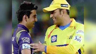 Gautam Gambhir on CSK: गौतम गंभीर ने कहा, प्लेऑफ में नहीं पहुंच पाएगी चेन्नई सुपर किंग्स