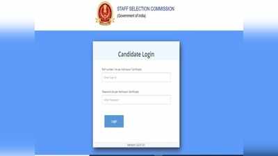 SSC Jobs: एसएससी जेई भर्ती परीक्षा 2020 की उत्तर कुंजी ऐसे करें डाउनलोड, आपत्ति दर्ज का मौका