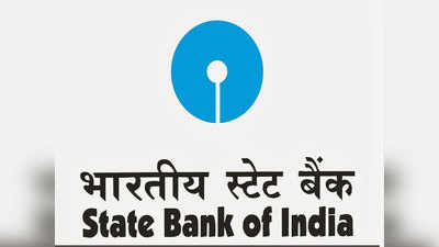 SBI कडून सर्व ग्राहकांना अलर्ट, या चुका महागात पडू शकतात