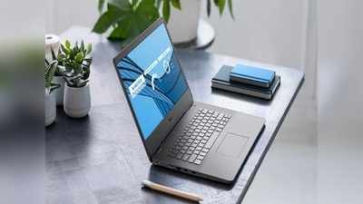 30 हजार रुपये से कम में Dell कंपनी के इन अच्छे लैपटॉप की देखें कीमत और खासियत