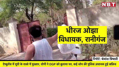 यूपी में फटा कुर्ता दिखाकर जमीन पर लेट गए BJP विधायक, कहा- एसपी ने मुझे बहुत मारा