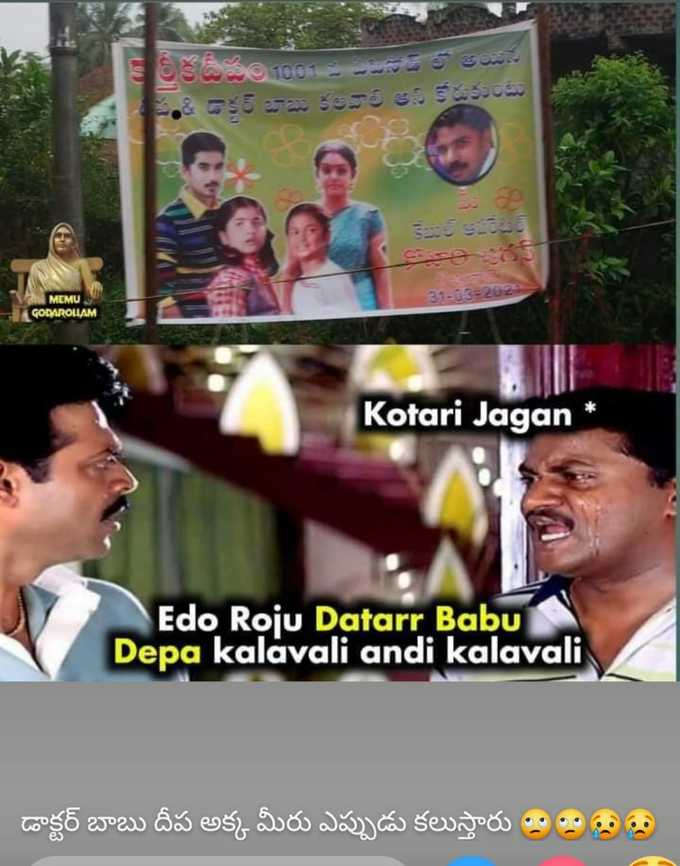 karthika deepam memes