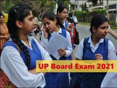 UP Board Time-Table 2021: यूपी बोर्ड परीक्षा की नई तारीखें घोषित, देखें पूरा टाइम टेबल