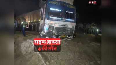 Nagaur: ट्रेलर ने बाइक सवार 4 युवकों को कुचला, सभी की उम्र 20-22 वर्ष, चारों की मौत