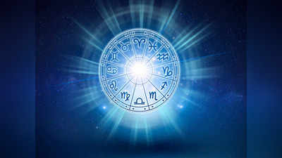 Daily horoscope 8 April 2021:सिंह राशीचे लोकं भाग्यवान,जाणून घ्या भविष्य