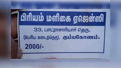 தேர்தலுக்கு பின் செல்லாமல் போன டோக்கன்: இது என்ன புது புரளியா இருக்கு?