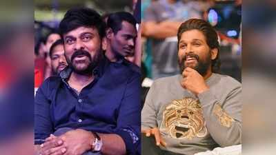 Chiranjeevi: అల్లు అర్జున్‌ తగ్గేదే లే.. బన్నీ ఫ్యాన్స్ ఖుషీ అయ్యేలా చిరంజీవి బెస్ట్ విషెస్