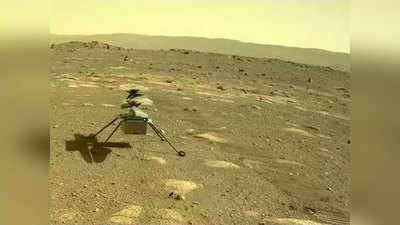 मंगल ग्रह से आई NASA के Ingenuity हेलिकॉप्‍टर की पहली रंगीन तस्‍वीर, जानें कब भरेगा उड़ान