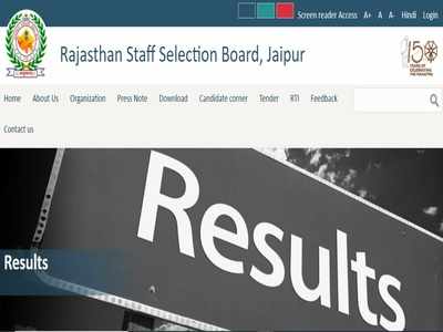 RSMSSB JE Result 2021: राजस्थान में जूनियर इंजीनियर भर्ती परीक्षा के परिणाम जारी, ऐसे करें चेक