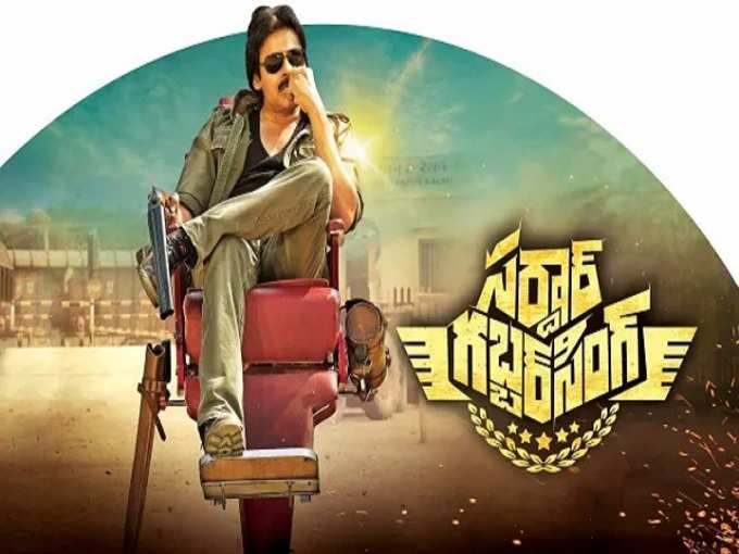 Sardaar Gabbar Singh