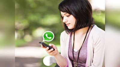 WhatsApp वर डिलीट झालेले मेसेज सहज होऊ शकतात रिस्टोर, जाणून घ्या पद्धत