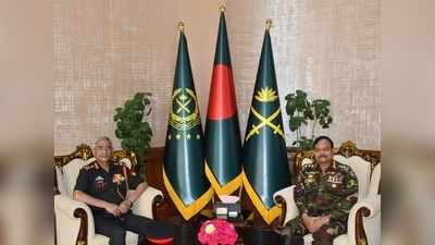 पीएम मोदी के बाद अब बांग्लादेश पहुंचे आर्मी चीफ जनरल नरवणे, क्या चीन के खिलाफ बनेगी रणनीति?