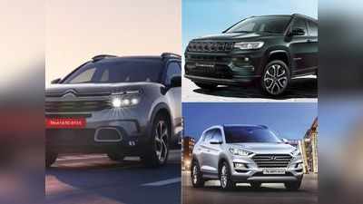 ​Citroen C5 Aircross, Jeep Compass और Hyundai Tucson में कौन है आपके बजट में सबसे किफायती कार, पढ़ें प्राइस कम्पेरिजन