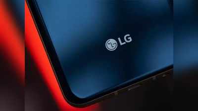 LG स्मार्टफोन यूजर्स के लिए खुशखबरी! फोन बिजनेस बंद, लेकिन 3 साल तक मिलेगा OS Update