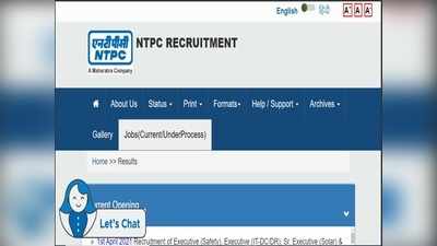 NTPC Recruitment 2021: एनटीपीसी में इन पदों के लिए 71000 रु सैलरी, 55वर्ष के ग्रेजुएट भी करें अप्लाई