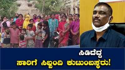 ವಿಜಯಪುರ: ಮನೆ ಖಾಲಿ ಮಾಡುವಂತೆ ನೋಟಿಸ್‌‌ ನೀಡಿದ್ದಕ್ಕೆ ಸಾರಿಗೆ ಸಿಬ್ಬಂದಿ ಕುಟುಂಬಸ್ಥರ ಆಕ್ರೋಶ!