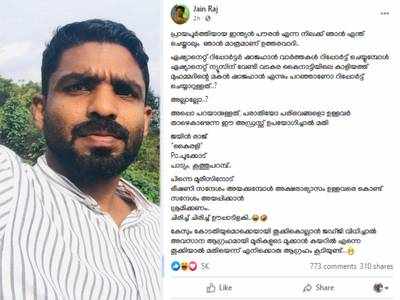 ഞാൻ എന്ത് ചെയ്താലും ഉത്തരവാദി ഞാൻ മാത്രം മാധ്യമങ്ങള്‍ക്കെതിരെ ജയിൻ രാജ്